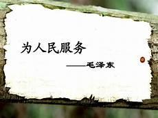 为您服务网电子课本