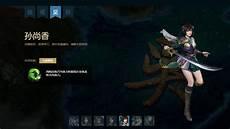古代英勇善战的英雄