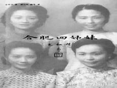 民国闺秀在七零程婉儿TXT下载