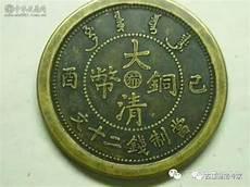 80万元宣统己酉年铜币