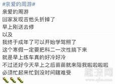 周游是什么意思解释一下