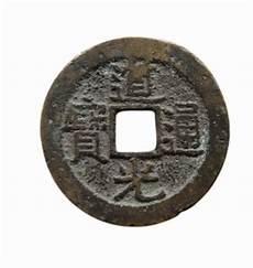 道光十八年是公元哪一年