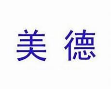 和美德类似的游戏