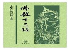抄心经后会出现几种感应